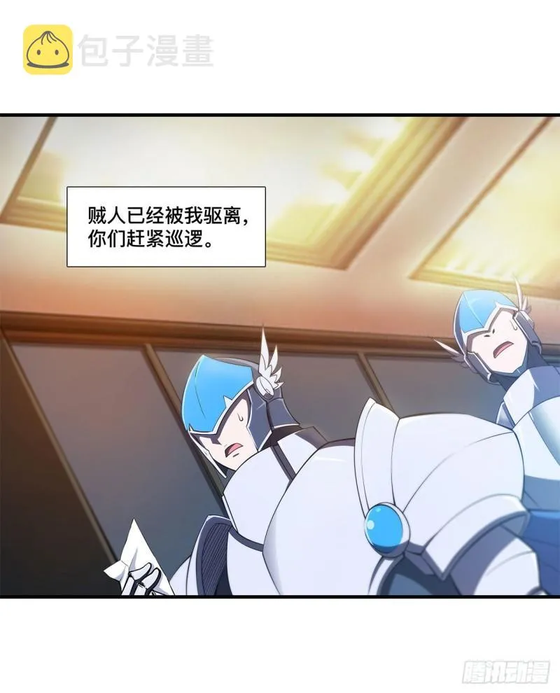 171 白姬偷听 第7页