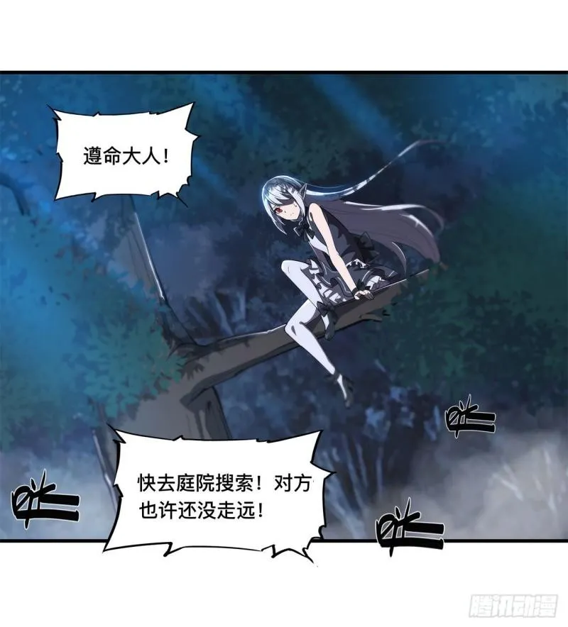 171 白姬偷听 第8页
