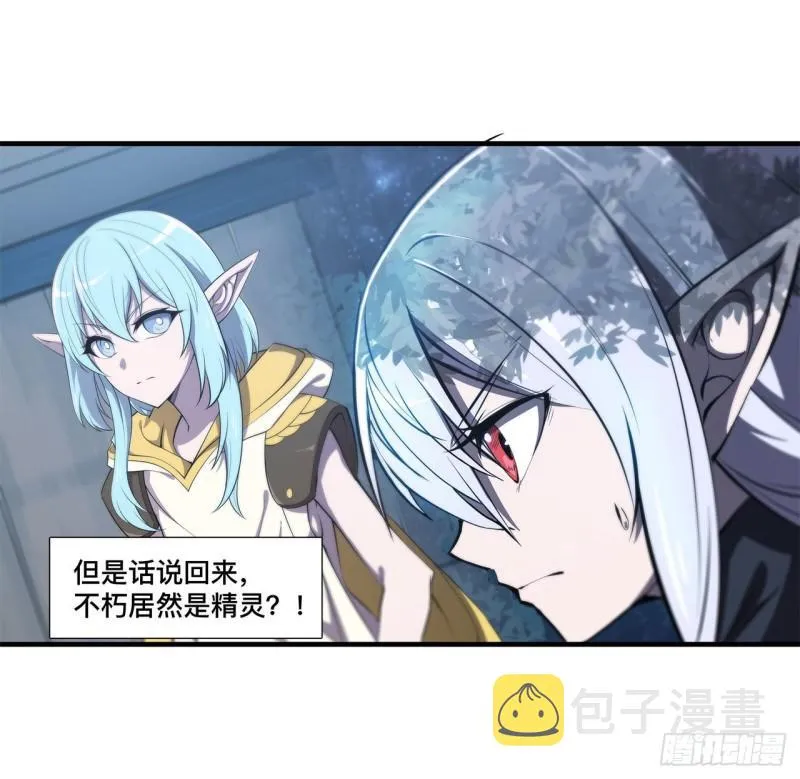 171 白姬偷听 第10页