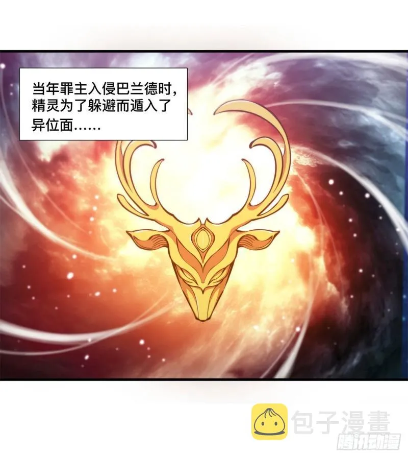 171 白姬偷听 第11页