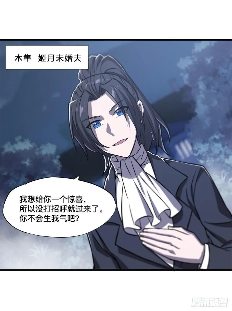 171 白姬偷听 第17页