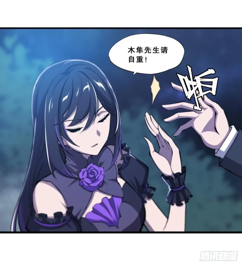 171 白姬偷听 第20页