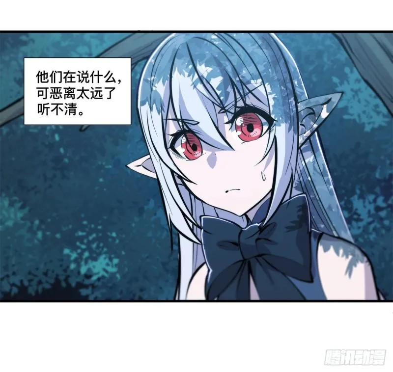 171 白姬偷听 第23页