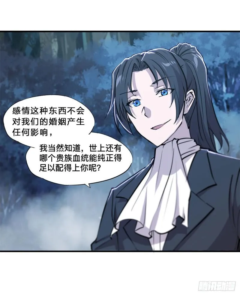 171 白姬偷听 第25页