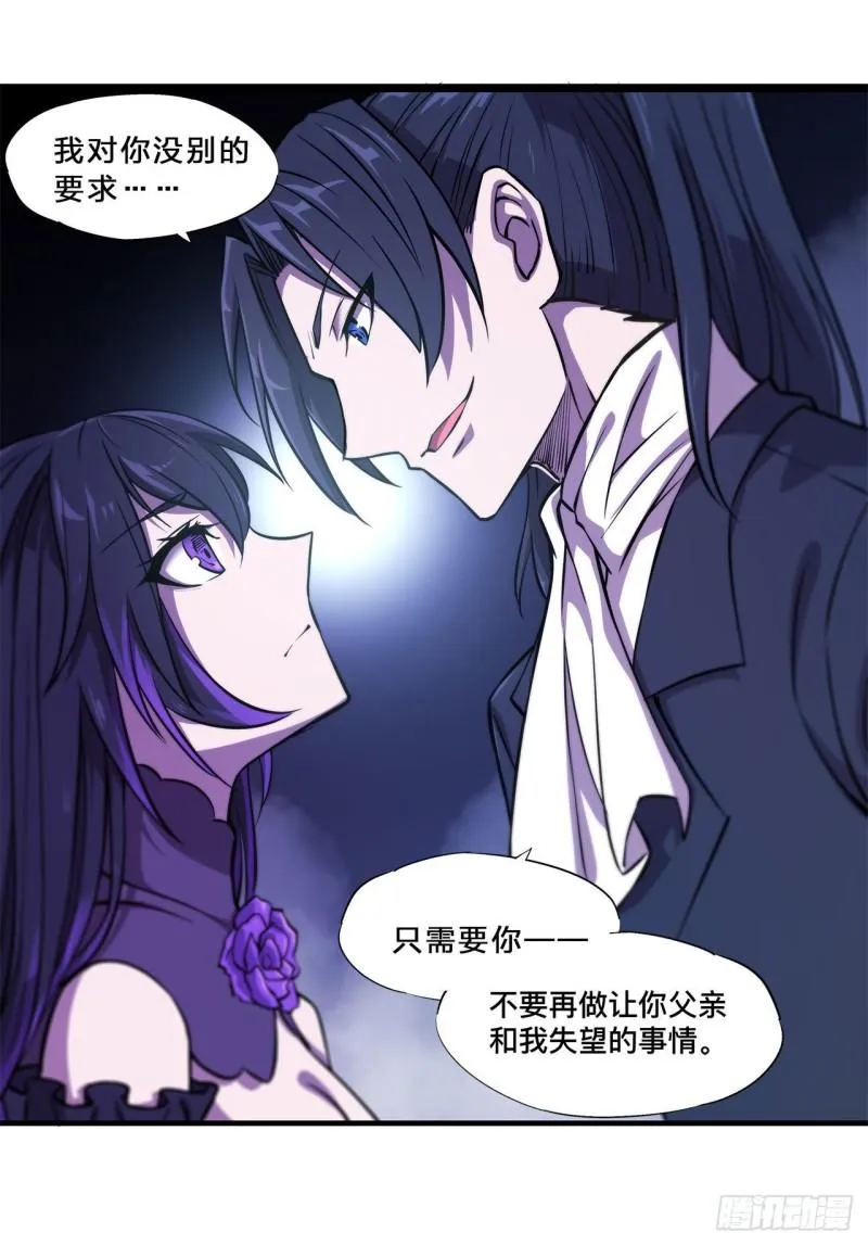 171 白姬偷听 第26页