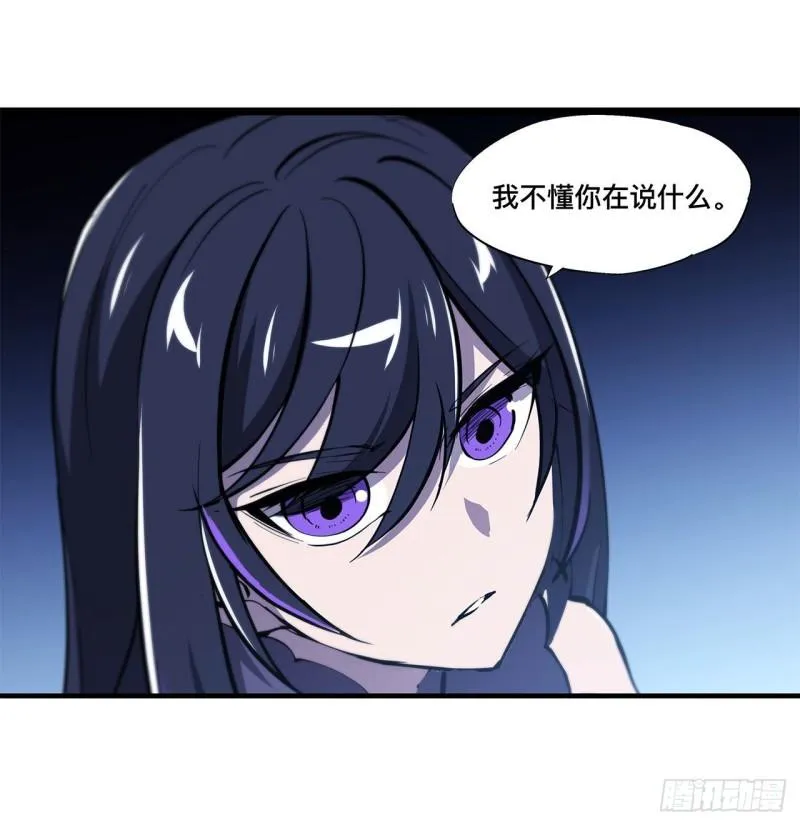 171 白姬偷听 第27页
