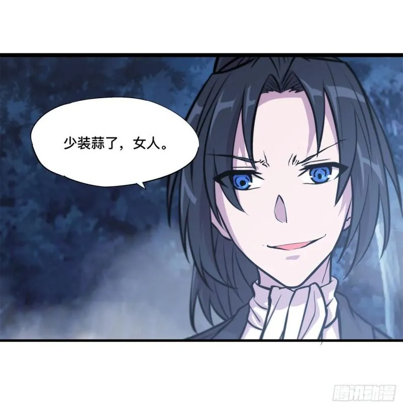 171 白姬偷听 第28页