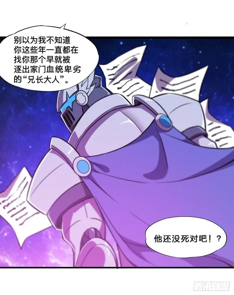 171 白姬偷听 第29页