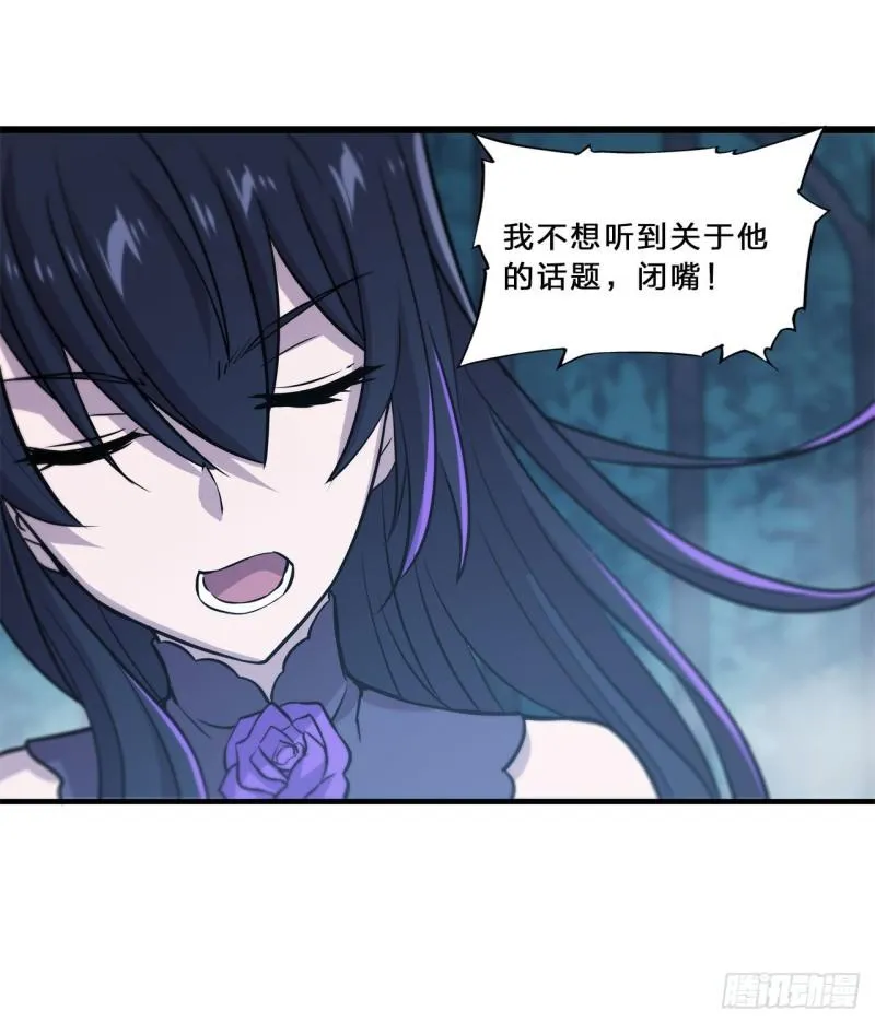 171 白姬偷听 第30页