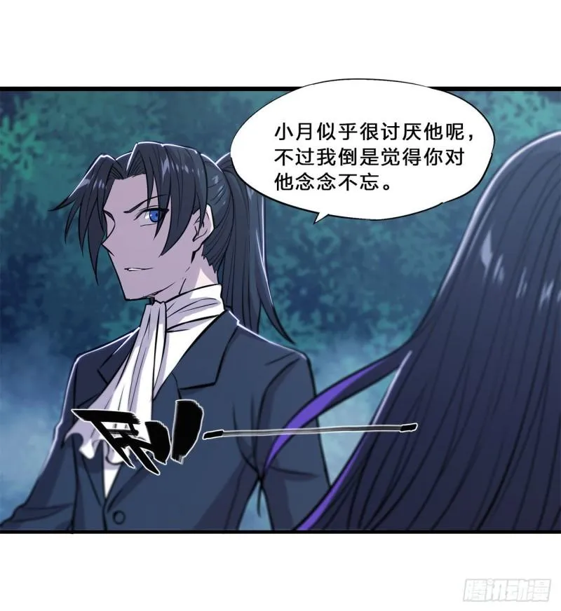 171 白姬偷听 第31页