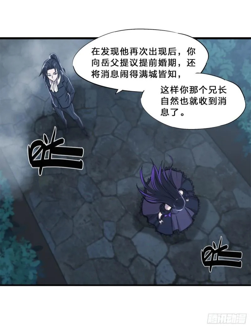 171 白姬偷听 第32页