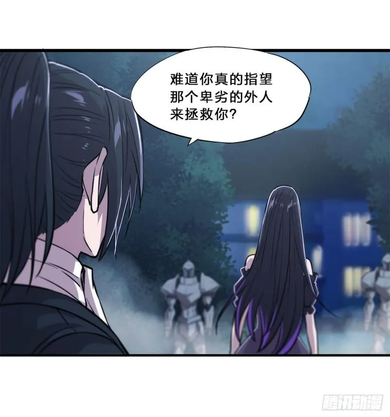 171 白姬偷听 第33页