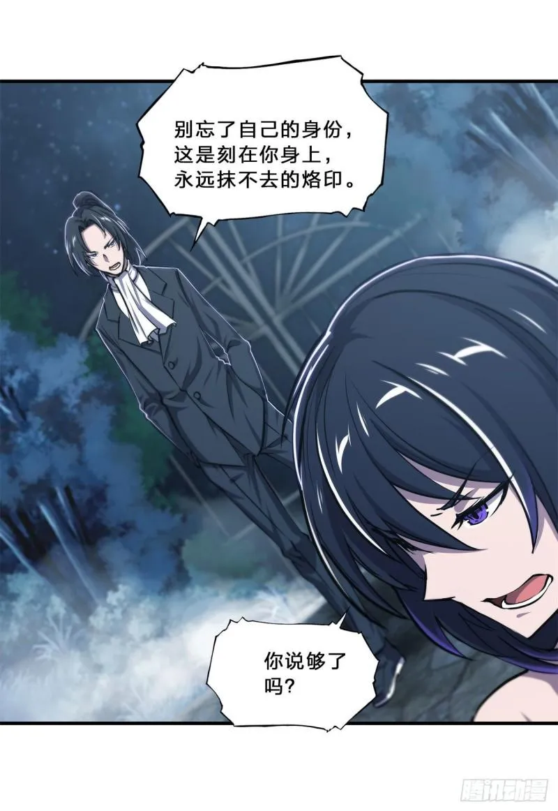 171 白姬偷听 第34页