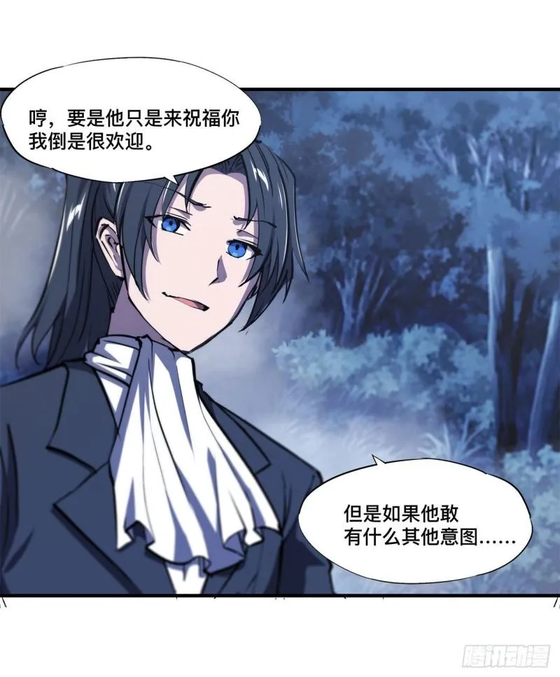 171 白姬偷听 第35页