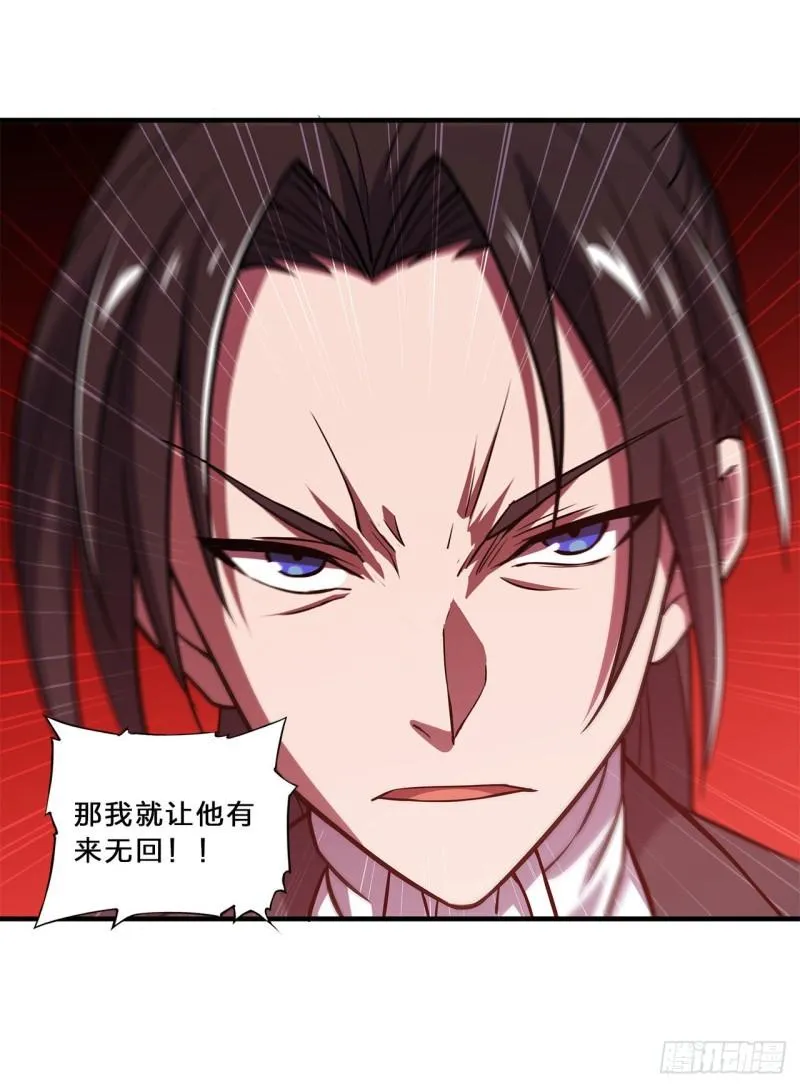 171 白姬偷听 第36页