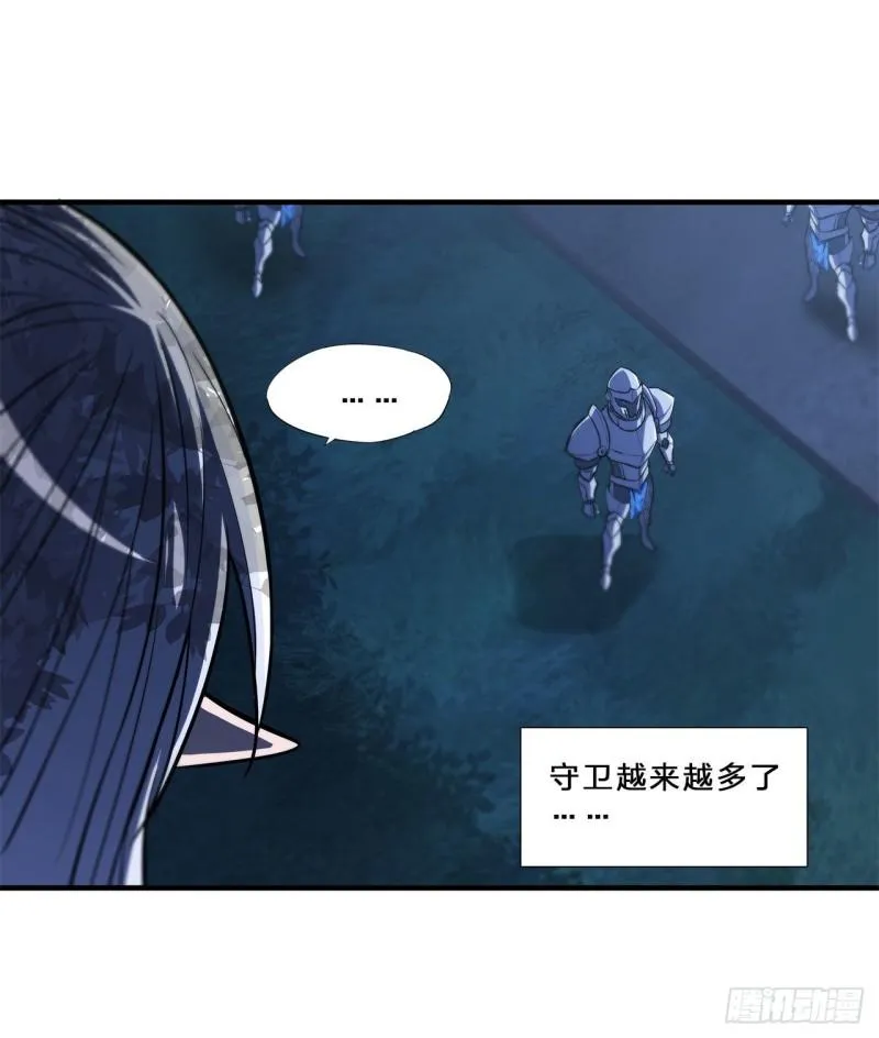 171 白姬偷听 第38页