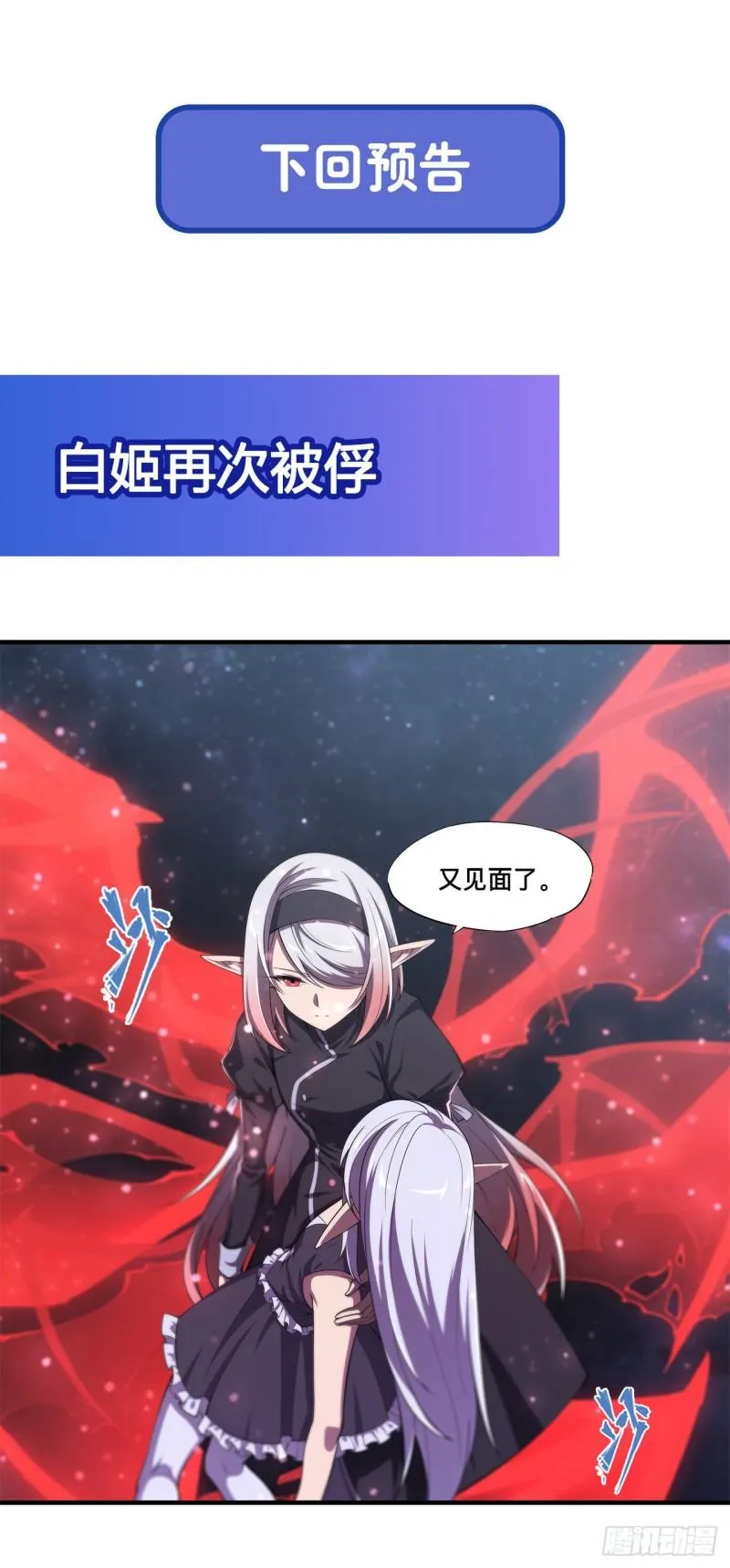 171 白姬偷听 第41页