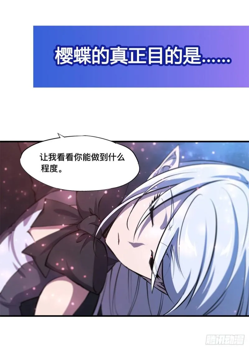171 白姬偷听 第42页