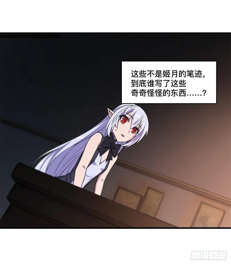 170 出水芙蓉 第14页