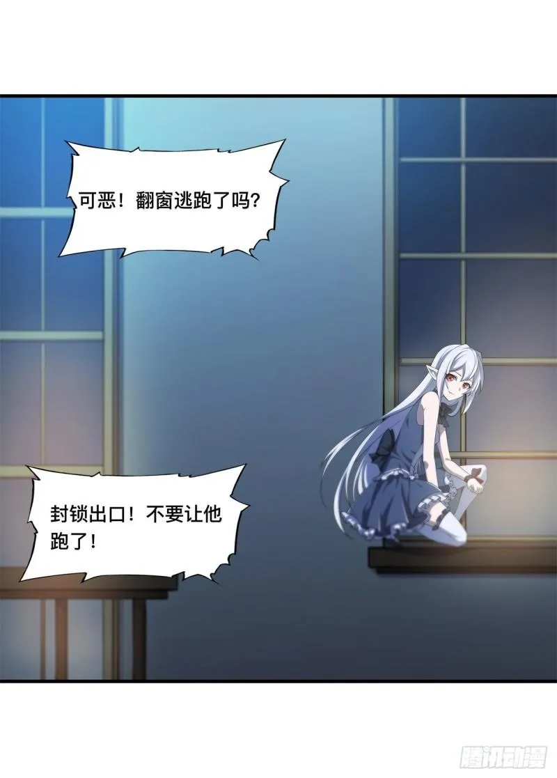 170 出水芙蓉 第21页