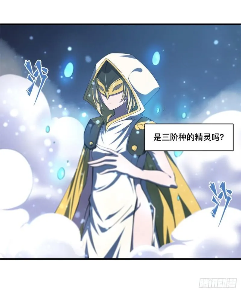 170 出水芙蓉 第38页