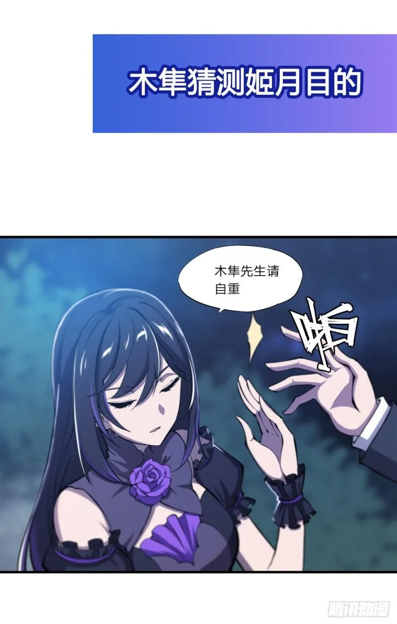 170 出水芙蓉 第42页