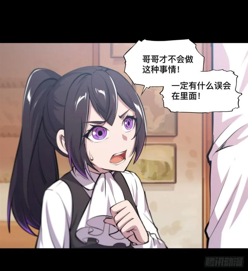 168 戴罪之身 第7页