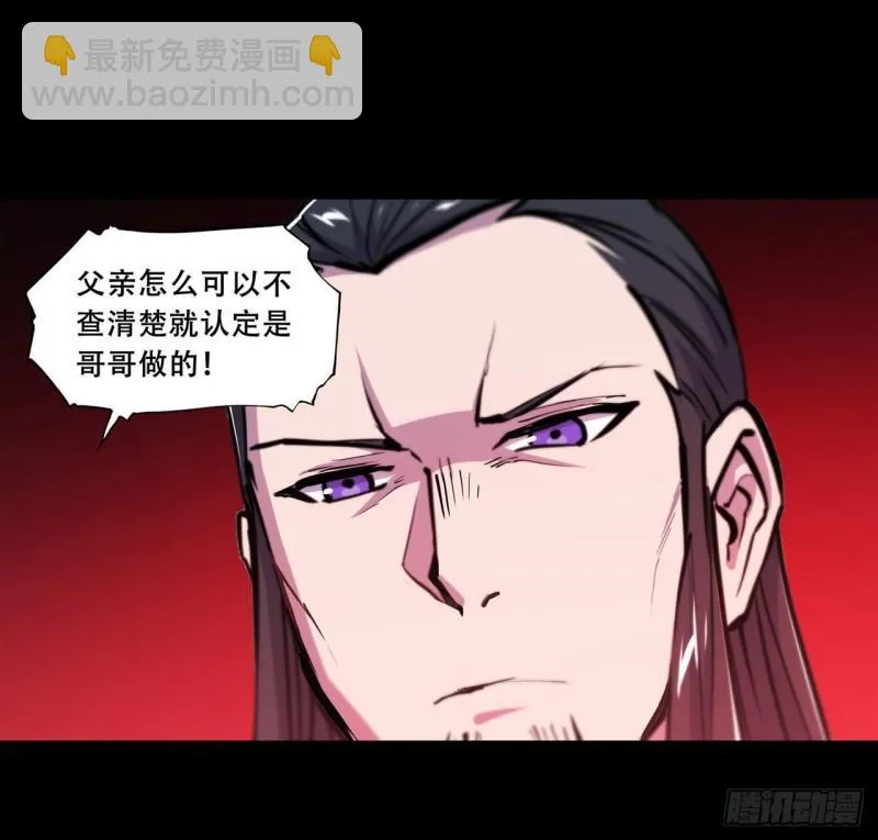 168 戴罪之身 第8页