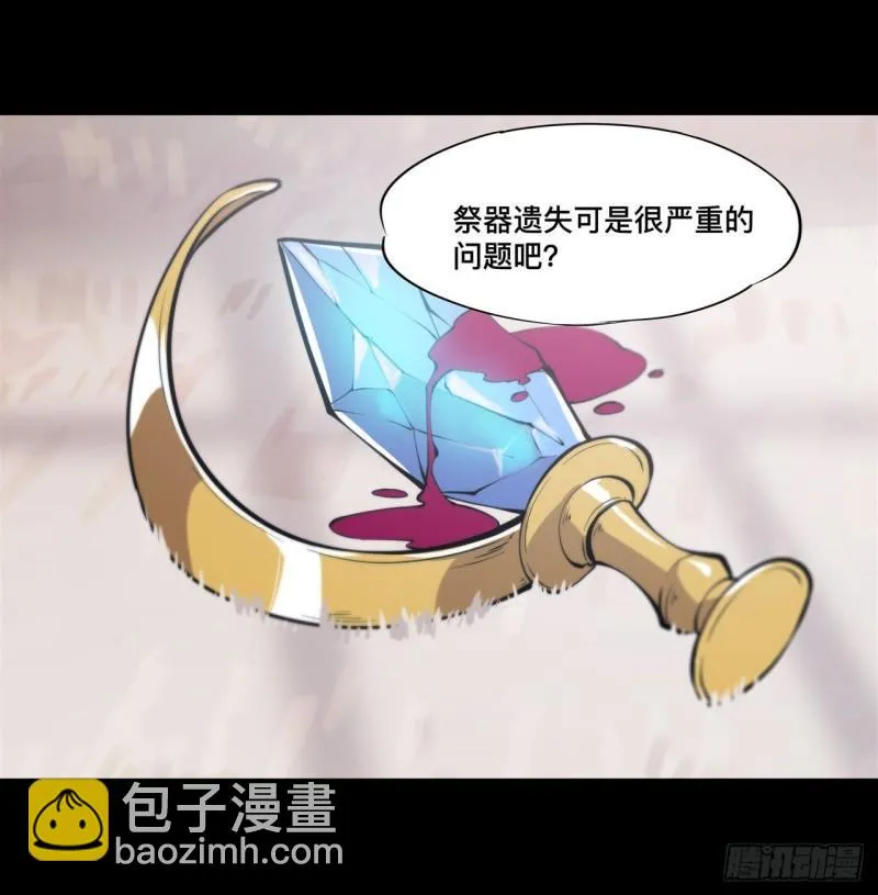 168 戴罪之身 第13页