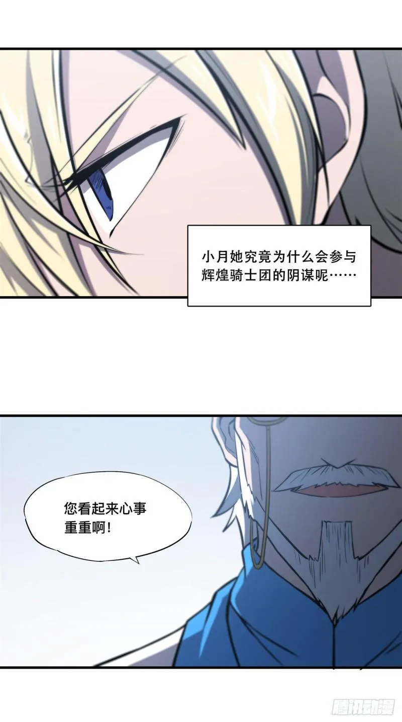 168 戴罪之身 第21页