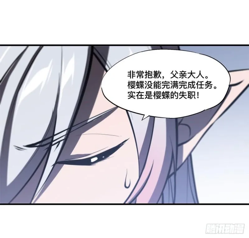 168 戴罪之身 第31页