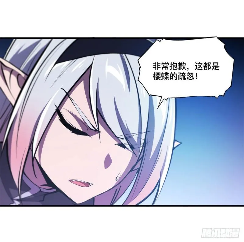 168 戴罪之身 第33页
