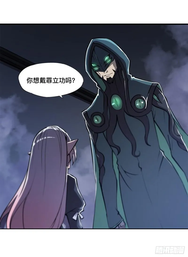 168 戴罪之身 第37页