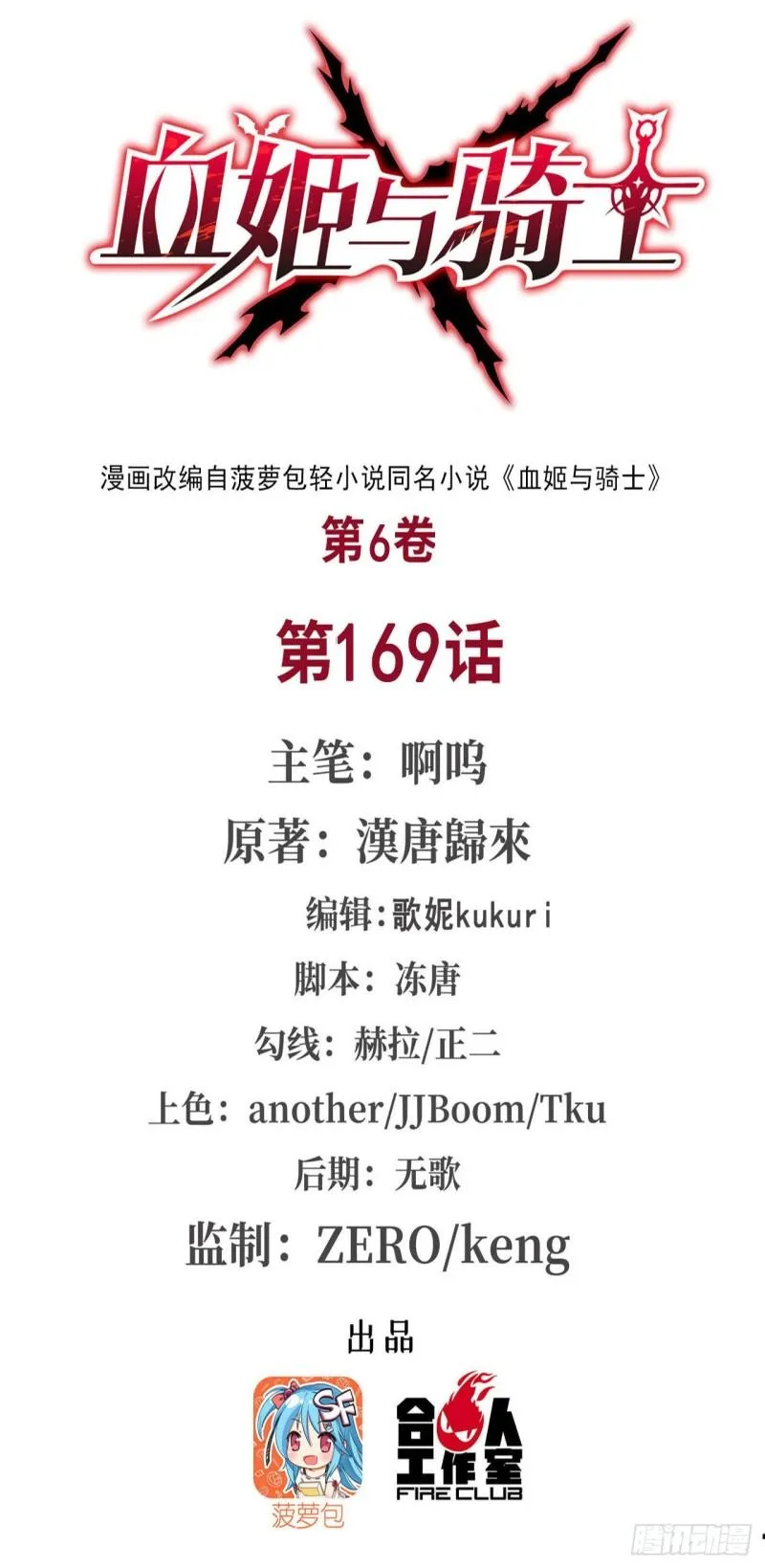 169 亲密又陌生 第1页