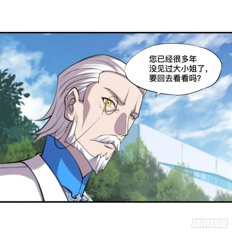 169 亲密又陌生 第4页