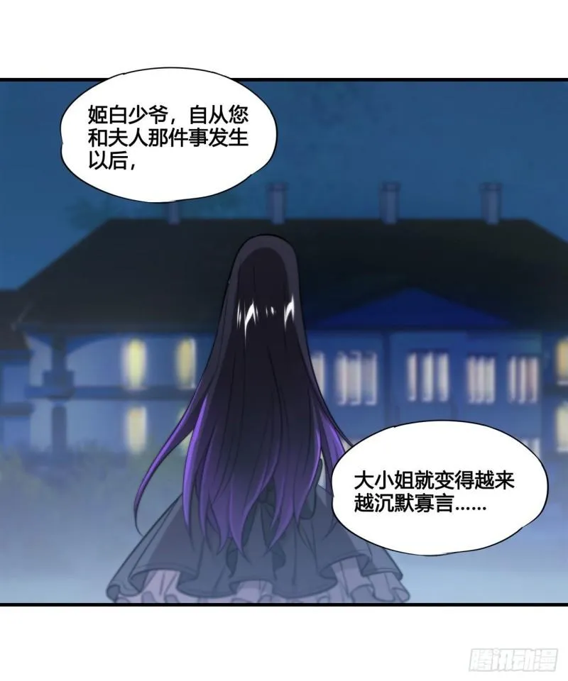 169 亲密又陌生 第6页