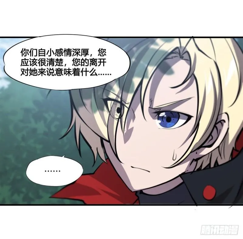 169 亲密又陌生 第7页