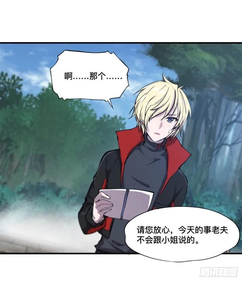 169 亲密又陌生 第20页