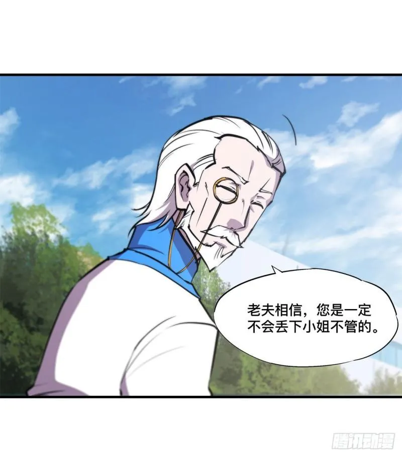 169 亲密又陌生 第21页