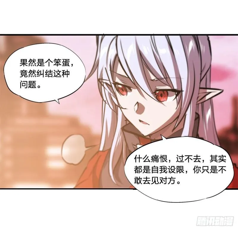 169 亲密又陌生 第31页