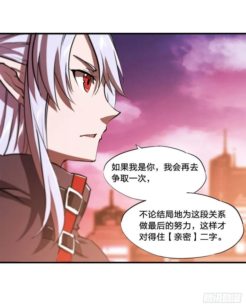 169 亲密又陌生 第32页
