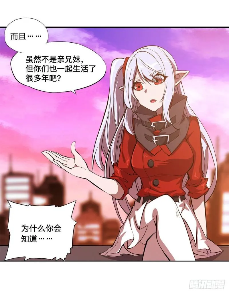 169 亲密又陌生 第33页