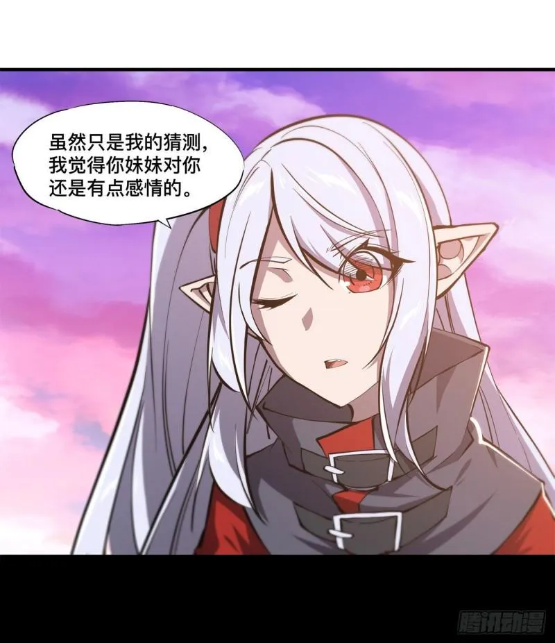 169 亲密又陌生 第36页