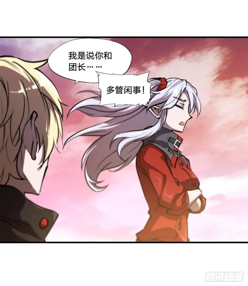 169 亲密又陌生 第42页