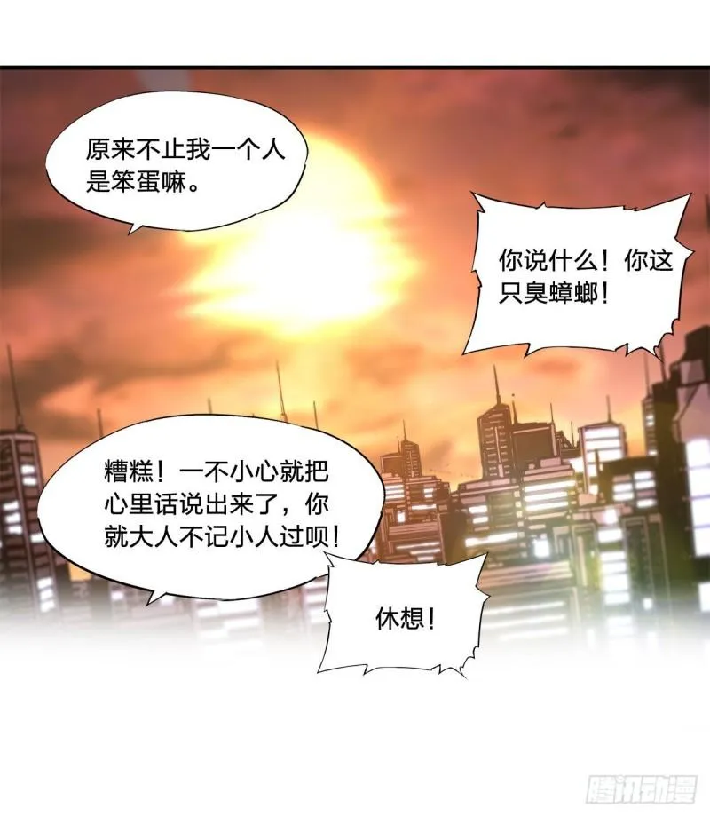 169 亲密又陌生 第43页