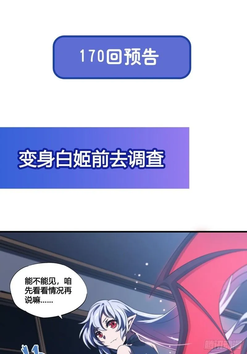 169 亲密又陌生 第44页