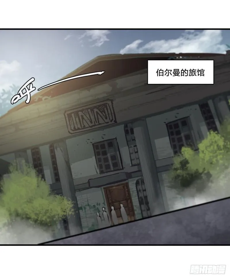 167 陈年往事 第3页