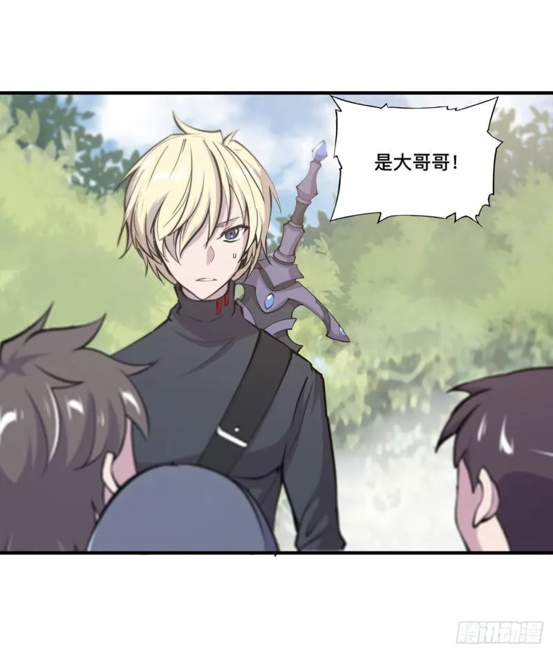 167 陈年往事 第5页