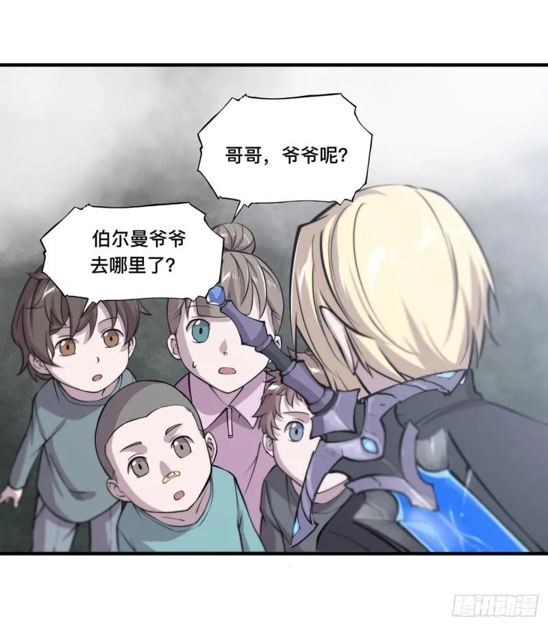 167 陈年往事 第6页