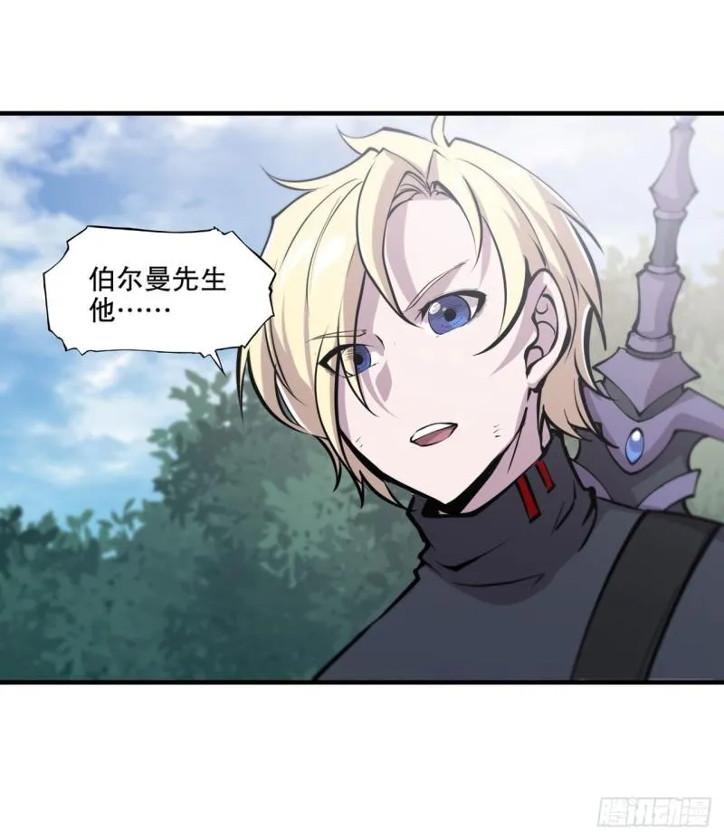 167 陈年往事 第7页